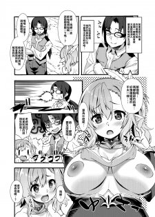 [Makuu Gundan (Shinozuka Atsuto)] Sukebe Elf Tanbouki | 色欲精靈探訪記 [Chinese] [巨乳星人個人漢化] [Digital] - page 9