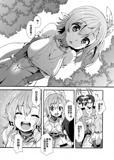 [Makuu Gundan (Shinozuka Atsuto)] Sukebe Elf Tanbouki | 色欲精靈探訪記 [Chinese] [巨乳星人個人漢化] [Digital] - page 6