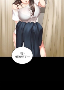 （周5）妹妹的义务 1-10 中文翻译（更新中） - page 40