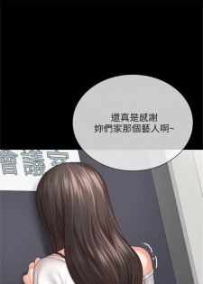 （周5）妹妹的义务 1-10 中文翻译（更新中） - page 50