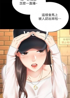 （周5）妹妹的义务 1-10 中文翻译（更新中） - page 4