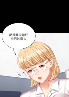 （周5）妹妹的义务 1-10 中文翻译（更新中） - page 42