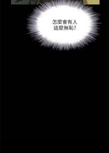 （周5）妹妹的义务 1-10 中文翻译（更新中） - page 21