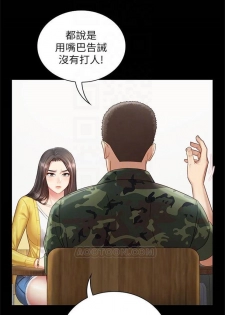 （周5）妹妹的义务 1-10 中文翻译（更新中） - page 19