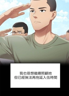 （周5）妹妹的义务 1-10 中文翻译（更新中） - page 3
