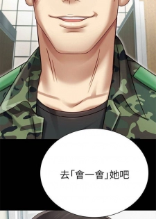 （周5）妹妹的义务 1-10 中文翻译（更新中） - page 16