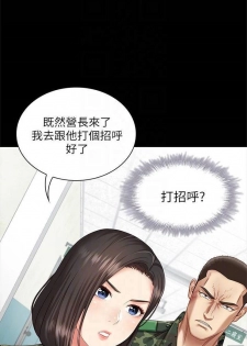 （周5）妹妹的义务 1-10 中文翻译（更新中） - page 29