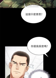 （周5）妹妹的义务 1-10 中文翻译（更新中） - page 31