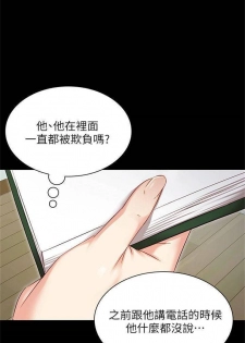 （周5）妹妹的义务 1-10 中文翻译（更新中） - page 9