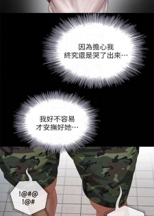 （周5）妹妹的义务 1-10 中文翻译（更新中） - page 37