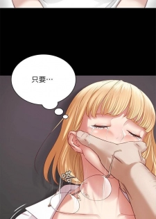 （周5）妹妹的义务 1-10 中文翻译（更新中） - page 44