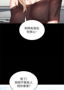 （周5）妹妹的义务 1-10 中文翻译（更新中） - page 34