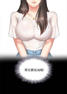 （周5）妹妹的义务 1-10 中文翻译（更新中） - page 35