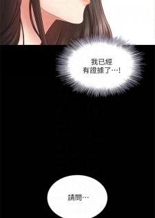 （周5）妹妹的义务 1-10 中文翻译（更新中） - page 20