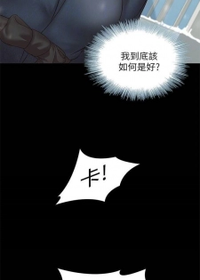 （周5）妹妹的义务 1-10 中文翻译（更新中） - page 39