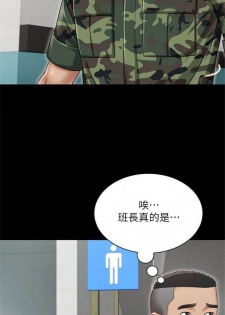 （周5）妹妹的义务 1-10 中文翻译（更新中） - page 11