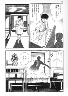 [Maeda Toshio] Eden no Kaze - page 34