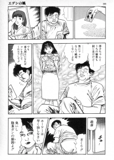 [Maeda Toshio] Eden no Kaze - page 41