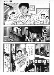 [Maeda Toshio] Eden no Kaze - page 49