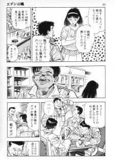 [Maeda Toshio] Eden no Kaze - page 45