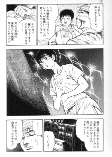 [Maeda Toshio] Eden no Kaze - page 32