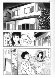 [Maeda Toshio] Eden no Kaze - page 38