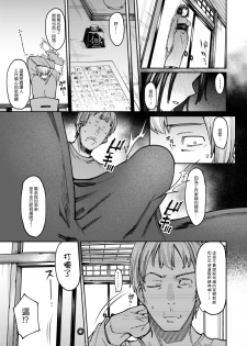 [Nazunaya Honpo (7zu7)] Amaku, Sasayakizaku. [Chinese] [Digital] - page 6