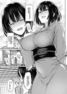 [Nazunaya Honpo (7zu7)] Amaku, Sasayakizaku. [Chinese] [Digital] - page 5