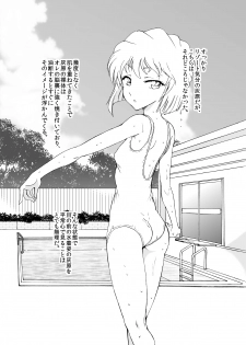 [OTOHIMEDOU (Otumaru)] Beach Resort (Meitantei Conan) - page 5