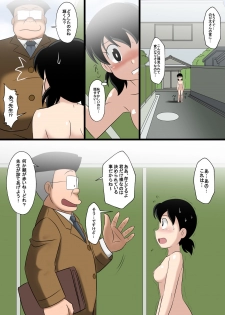 [Circle Takaya] if -sizuka- (Doraemon) - page 10