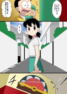 [Circle Takaya] if -sizuka- (Doraemon) - page 2