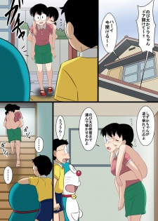 [Circle Takaya] if -sizuka- (Doraemon) - page 15