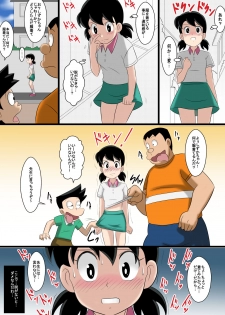 [Circle Takaya] if -sizuka- (Doraemon) - page 3