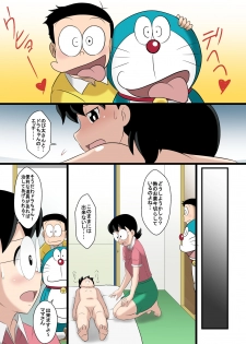 [Circle Takaya] if -sizuka- (Doraemon) - page 16