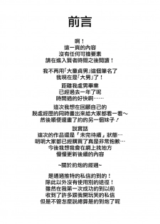 (COMITIA128) [Nhoooooooooooooo (Oosawara Sadao)] Off-Pako Repo Bon (Rough Bon) (Fate/Grand Order) [Chinese] [無邪気漢化組] - page 3
