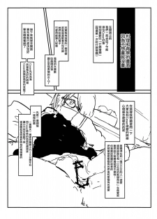 (COMITIA128) [Nhoooooooooooooo (Oosawara Sadao)] Off-Pako Repo Bon (Rough Bon) (Fate/Grand Order) [Chinese] [無邪気漢化組] - page 5