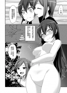 [Nanotsuki] Circle Play (2D Comic Magazine Seijun Shoujo ga YariCir ni Nagasare Inran Paripi Ochi! Vol. 2) [Chinese] [Digital] - page 12