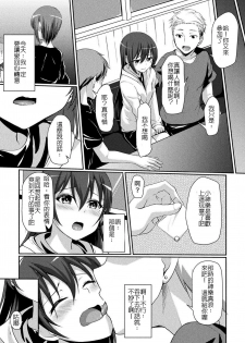 [Nanotsuki] Circle Play (2D Comic Magazine Seijun Shoujo ga YariCir ni Nagasare Inran Paripi Ochi! Vol. 2) [Chinese] [Digital] - page 13