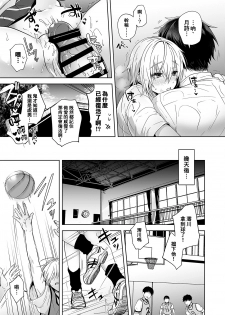 [UTEN+ (Uten Ameka)] Ore no Shinyuu wa TS (Seitenkan) Taishitsu [Chinese] [therethere個人翻譯&嵌字] [Digital] - page 24