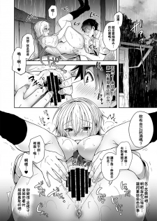 [UTEN+ (Uten Ameka)] Ore no Shinyuu wa TS (Seitenkan) Taishitsu [Chinese] [therethere個人翻譯&嵌字] [Digital] - page 15