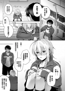 [UTEN+ (Uten Ameka)] Ore no Shinyuu wa TS (Seitenkan) Taishitsu [Chinese] [therethere個人翻譯&嵌字] [Digital] - page 32