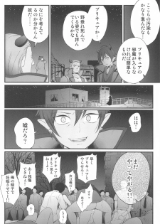 [Yamada Ichizoku. (Mokyu, Fukurokouji)] Kyouran March (Healin' Good PreCure) - page 27