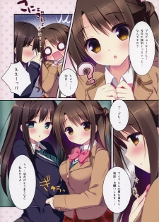 (SC2015 Winter) [Watakubi (Sasai Saji)] Lesson de Bui (THE IDOLM@STER CINDERELLA GIRLS) - page 4