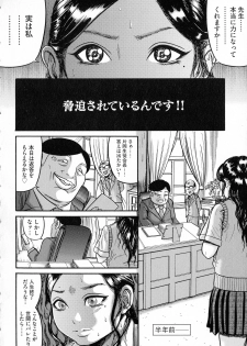 [Makigai Ikko] Hairan Gakuen ~Seido Shidou~ - page 8