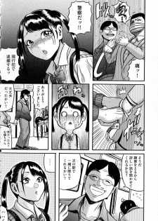 [Makigai Ikko] Hairan Gakuen ~Seido Shidou~ - page 46