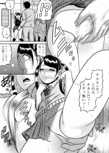[Makigai Ikko] Hairan Gakuen ~Seido Shidou~ - page 43