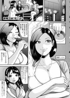 [Makigai Ikko] Hairan Gakuen ~Seido Shidou~ - page 23