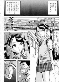 [Makigai Ikko] Hairan Gakuen ~Seido Shidou~ - page 42