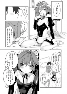 [Zecchou Papiko (tara)] Totsugeki Love Chucchu ~Rider datte Ii ja nai!~ (Fate/Grand Order) [Chinese] [瑞树汉化组] [Digital] - page 6