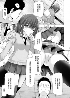 [Oouso] Sobokoukou (Towako8) [Chinese] [魚子個人漢化] - page 10